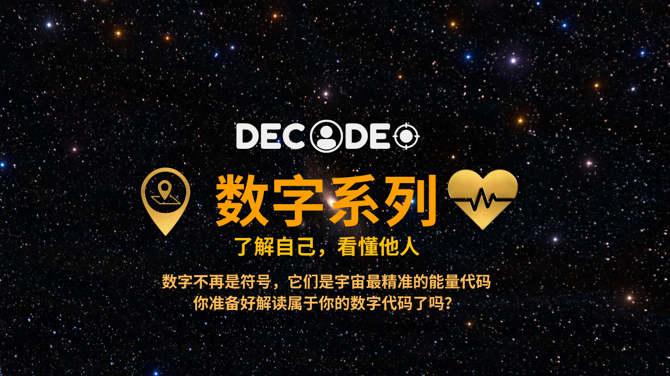 数字系列