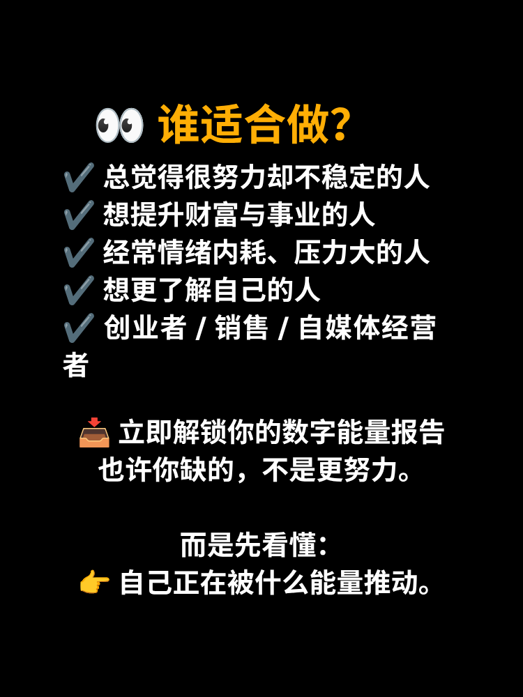 手机号数字能量
