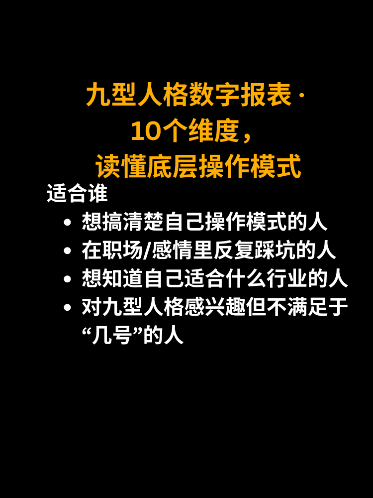 数字性格