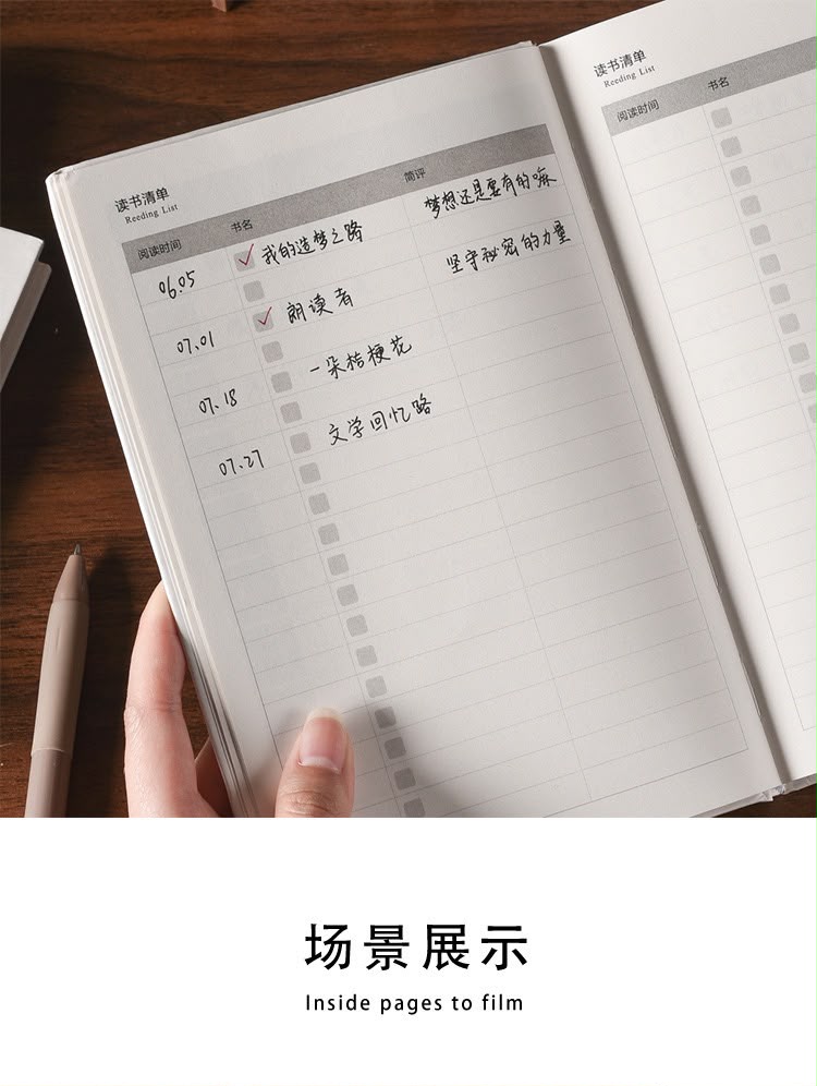 时间效率手账本